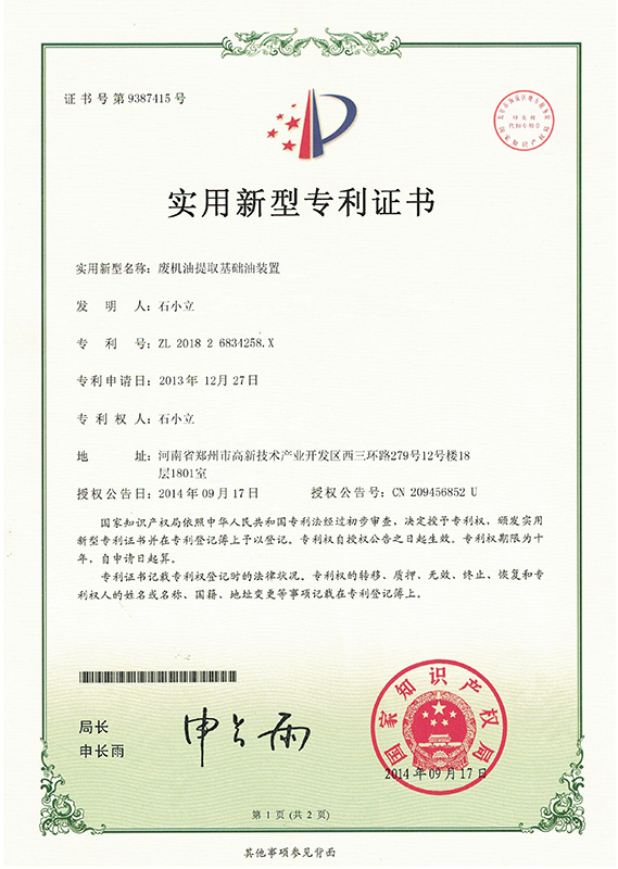 Patent